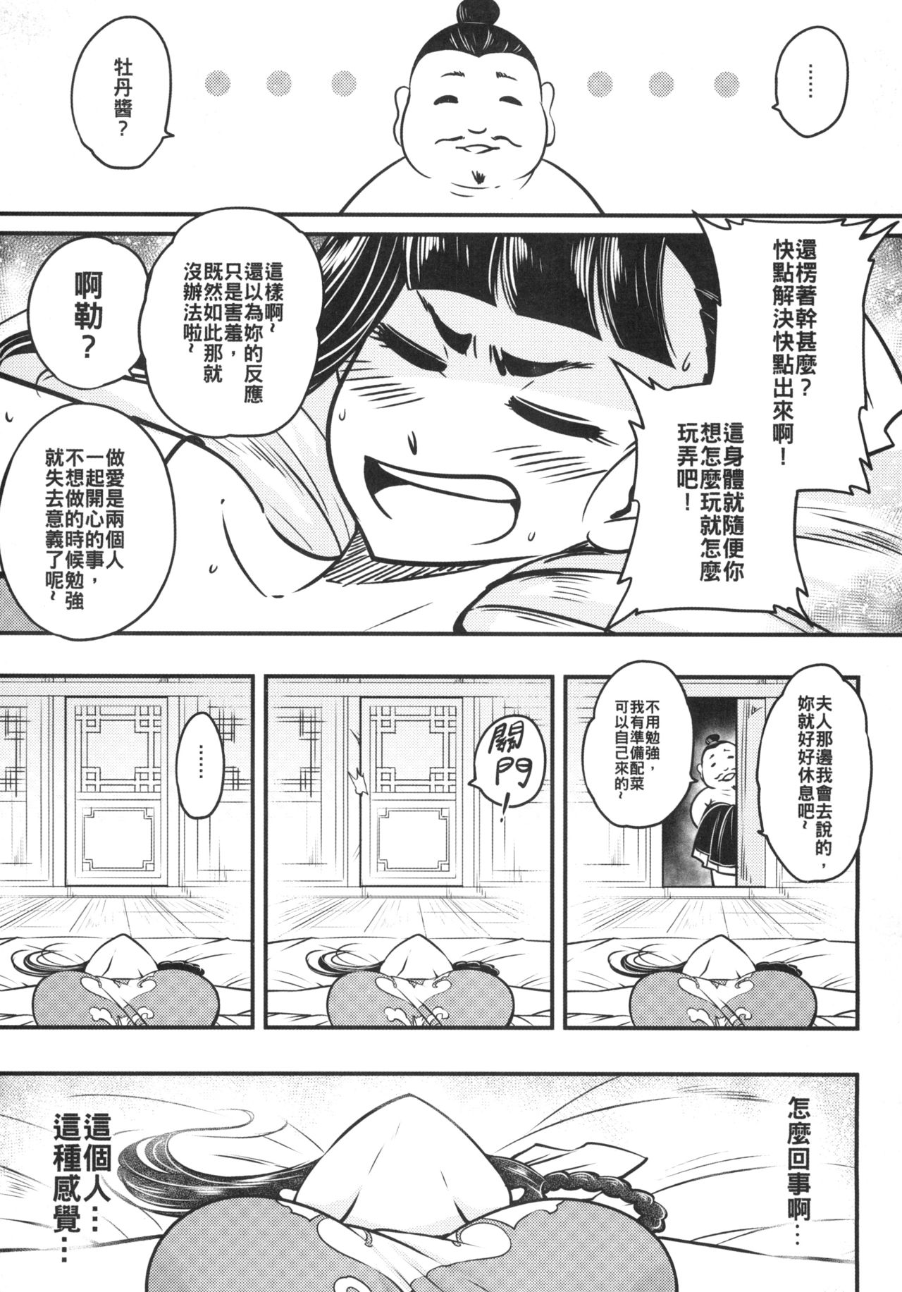 [Manga] [San Se Fang (Heiqing Langjun)] Hyakkasu3 《Hekigan rasetsu n gyakshuu Single book, single female, single male, creampie#[26P]-5