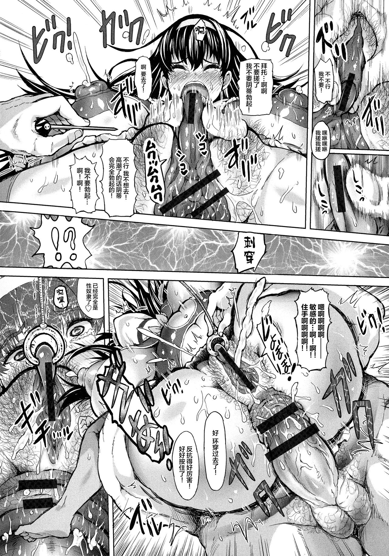 [日本漫画] [Mozu K] Chichi-Dol (Kannyuu Inryoku)   单本,肛门,巨乳大奶,群P,丝袜#[18P]-15