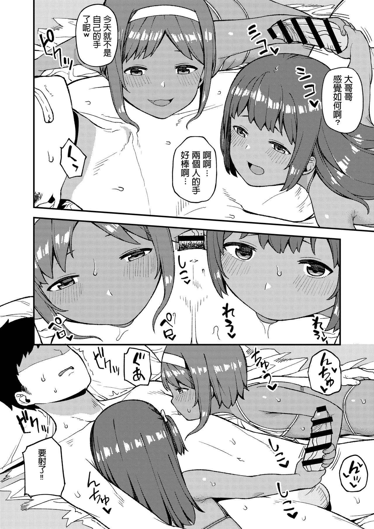 [日本漫画] [Piruporo (Highlow)] Mesugaki wa Shosen Mesu [Chinese] [Digital] 单本,萝莉,群P,暗黑皮肤,泳装,丝袜#[26P]-7