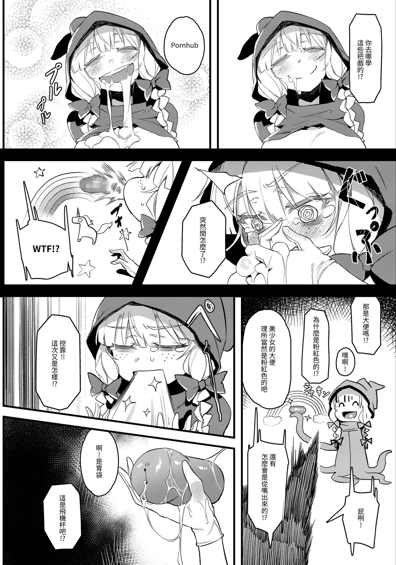 [日本漫画] (C96) [Hoshoku Shoujo (Karasu Chan)] Hoshoku Shoujo II 单本,调教,内衣#[43P]-11