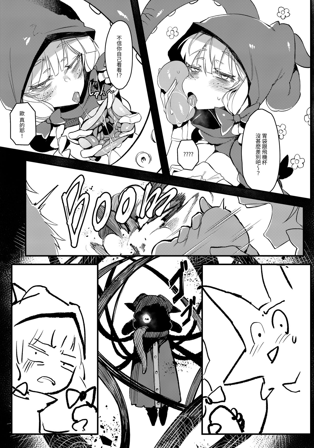 [日本漫画] (C96) [Hoshoku Shoujo (Karasu Chan)] Hoshoku Shoujo II 单本,调教,内衣#[43P]-12