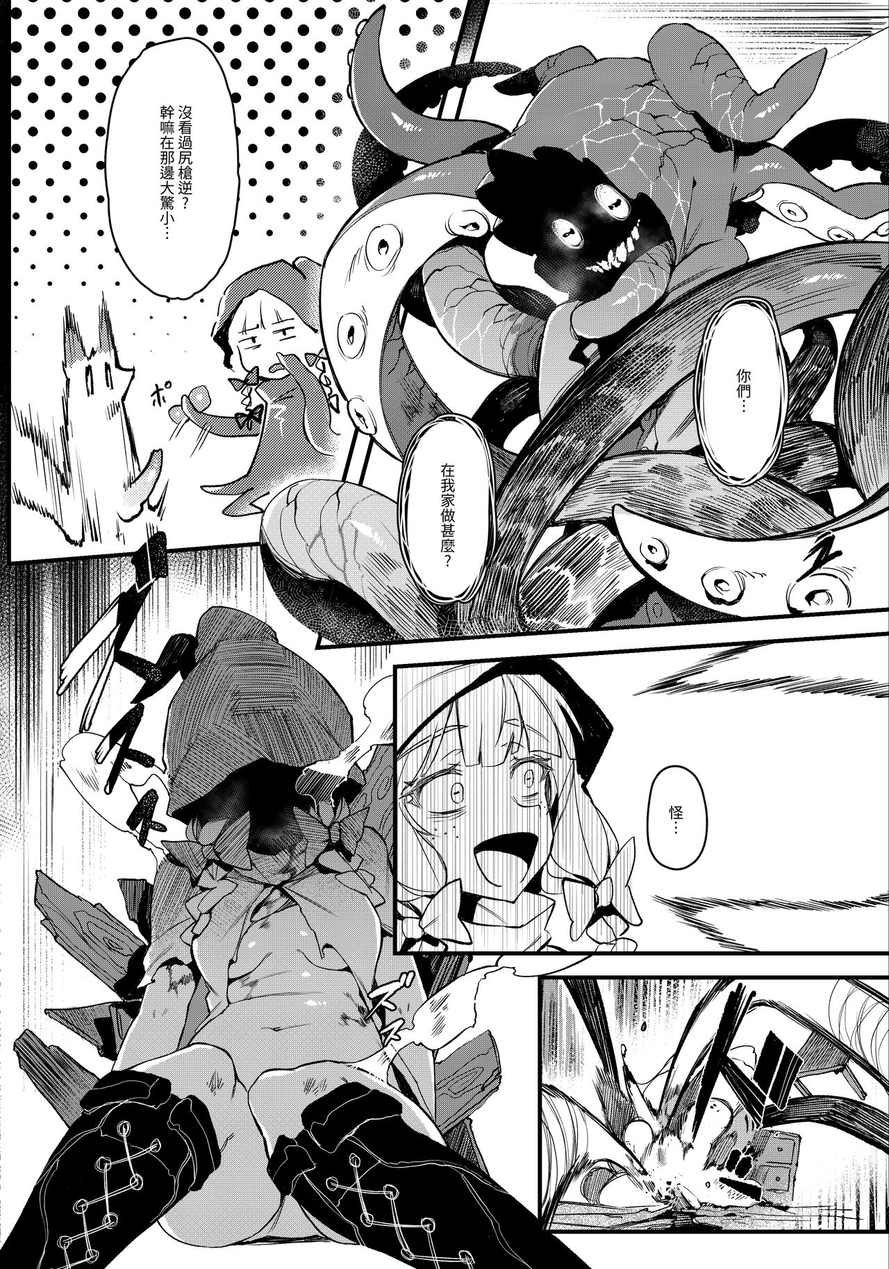 [日本漫画] (C96) [Hoshoku Shoujo (Karasu Chan)] Hoshoku Shoujo II 单本,调教,内衣#[43P]-13