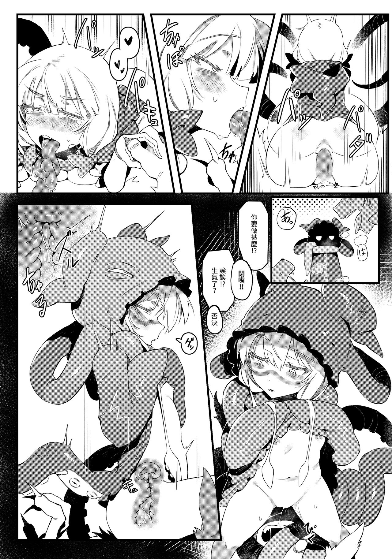 [日本漫画] (C96) [Hoshoku Shoujo (Karasu Chan)] Hoshoku Shoujo II 单本,调教,内衣#[43P]-20