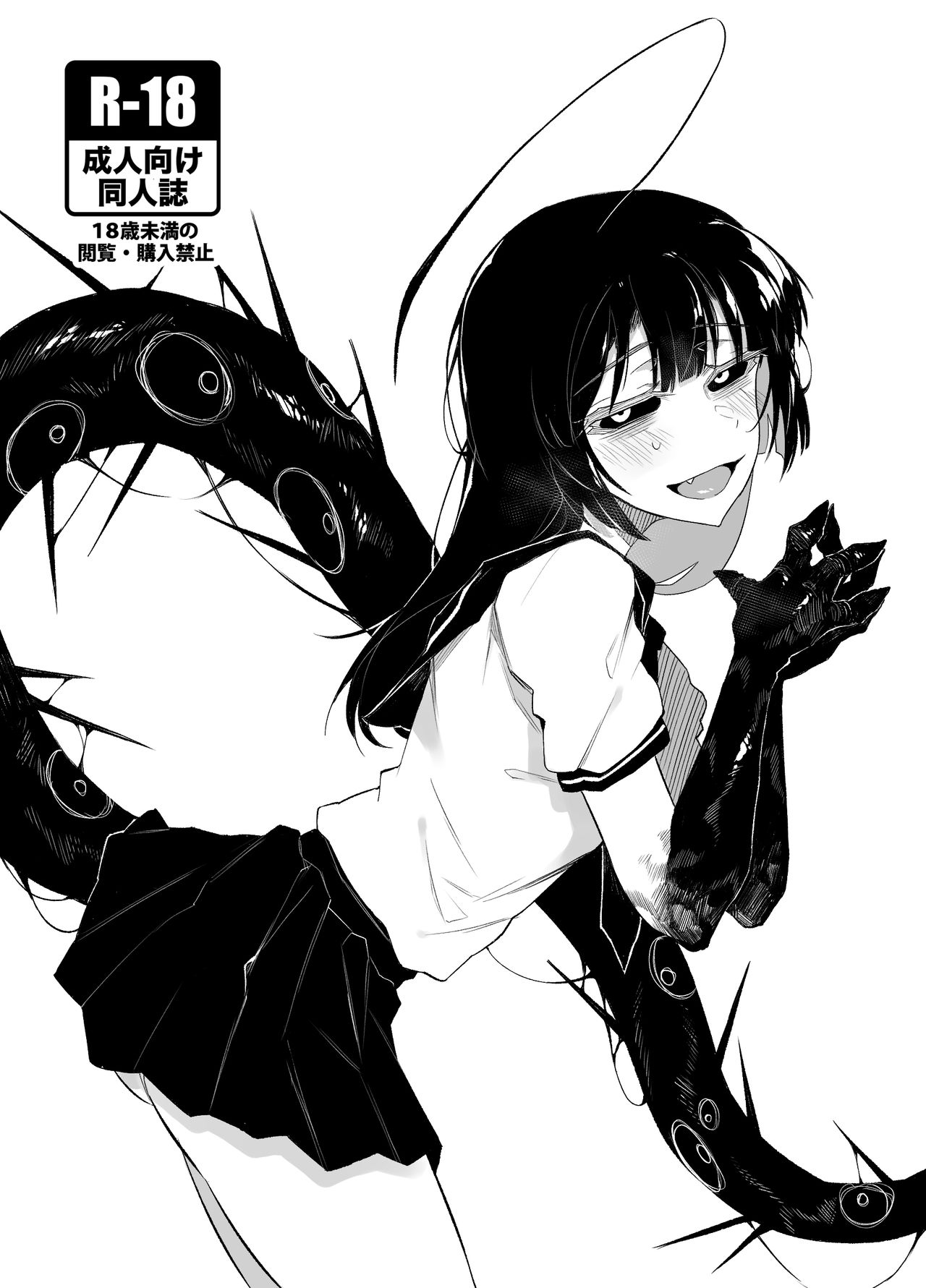 [日本漫画] (C96) [Hoshoku Shoujo (Karasu Chan)] Hoshoku Shoujo II 单本,调教,内衣#[43P]-39
