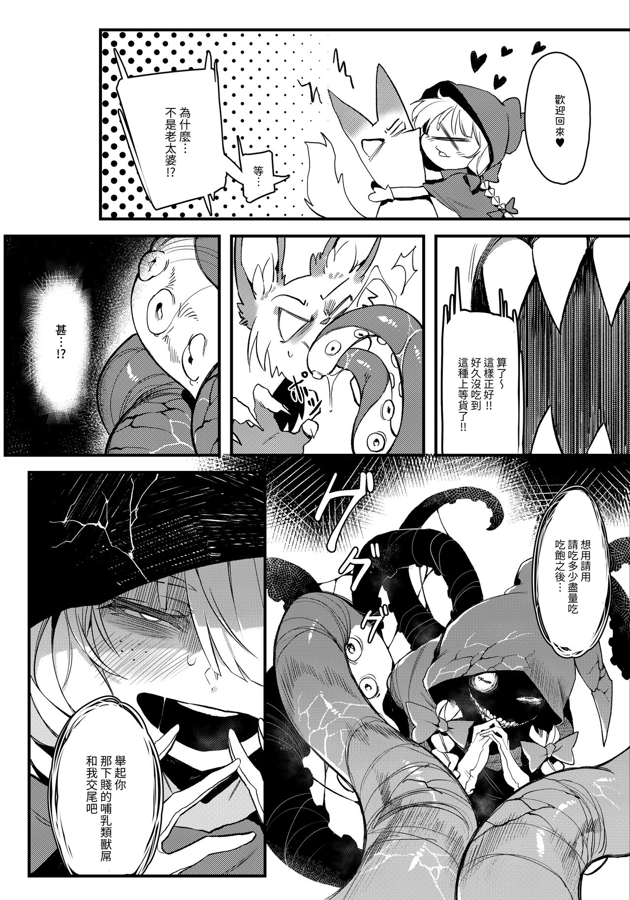 [日本漫画] (C96) [Hoshoku Shoujo (Karasu Chan)] Hoshoku Shoujo II 单本,调教,内衣#[43P]-5