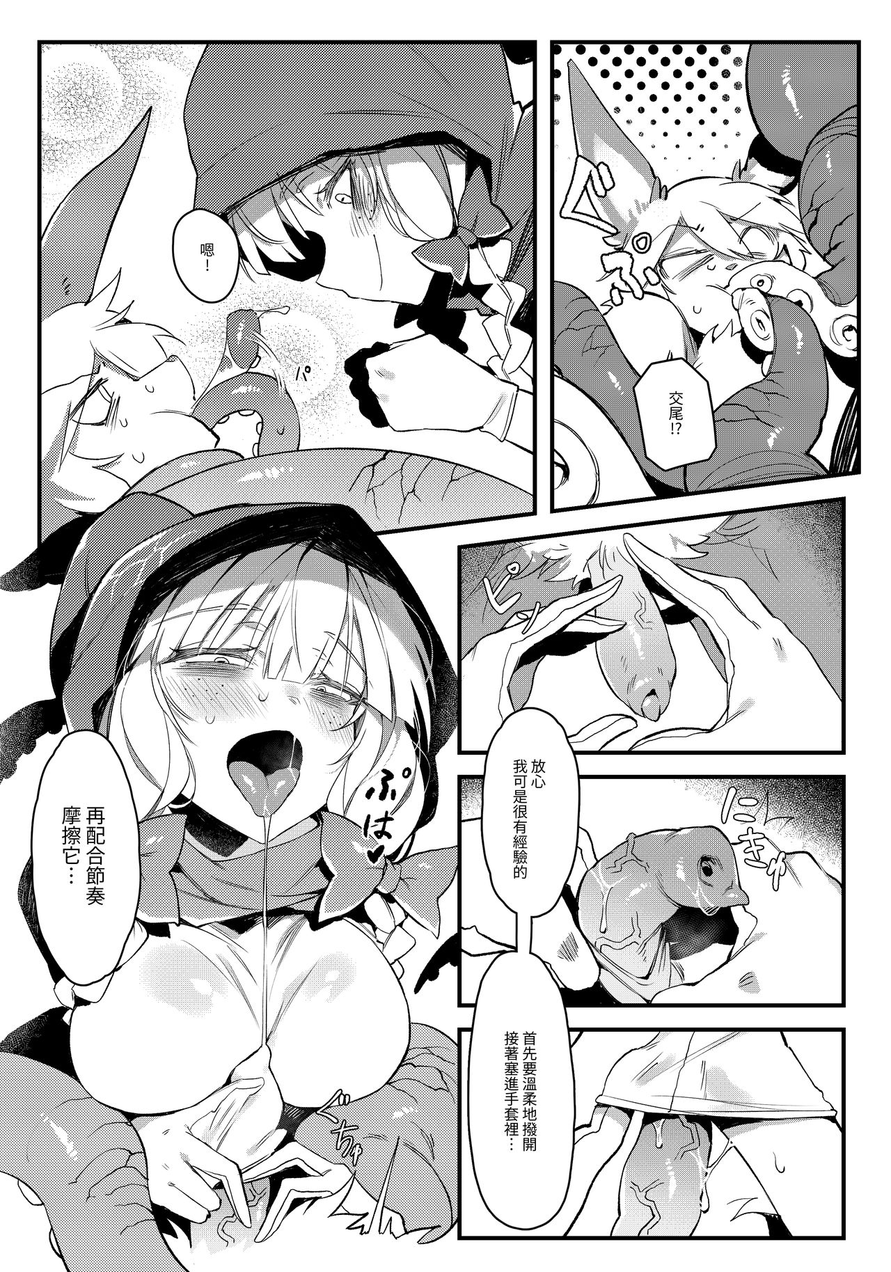[日本漫画] (C96) [Hoshoku Shoujo (Karasu Chan)] Hoshoku Shoujo II 单本,调教,内衣#[43P]-6