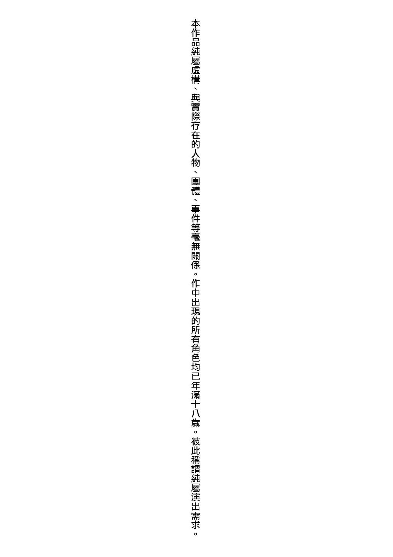 [日本漫画] [Okina Keikaku (Shiwasu no Okina)] Watashi o Ecchi no Nakama ni Irete Kudasai   单本,单男,群P#[72P]-2