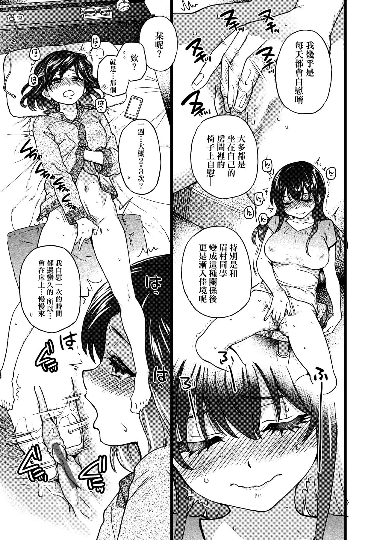 [日本漫画] [Okina Keikaku (Shiwasu no Okina)] Watashi o Ecchi no Nakama ni Irete Kudasai   单本,单男,群P#[72P]-21