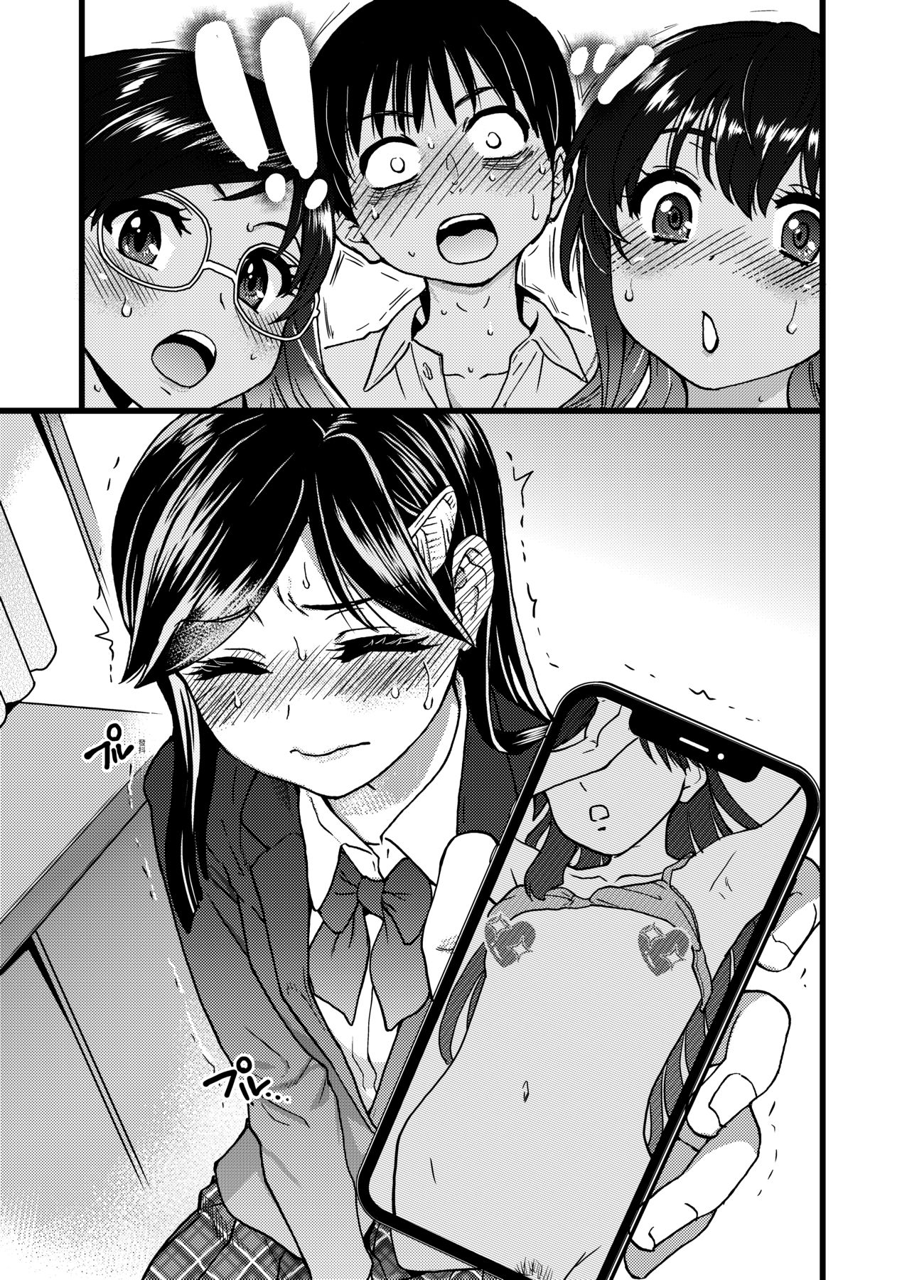 [日本漫画] [Okina Keikaku (Shiwasu no Okina)] Watashi o Ecchi no Nakama ni Irete Kudasai   单本,单男,群P#[72P]-23