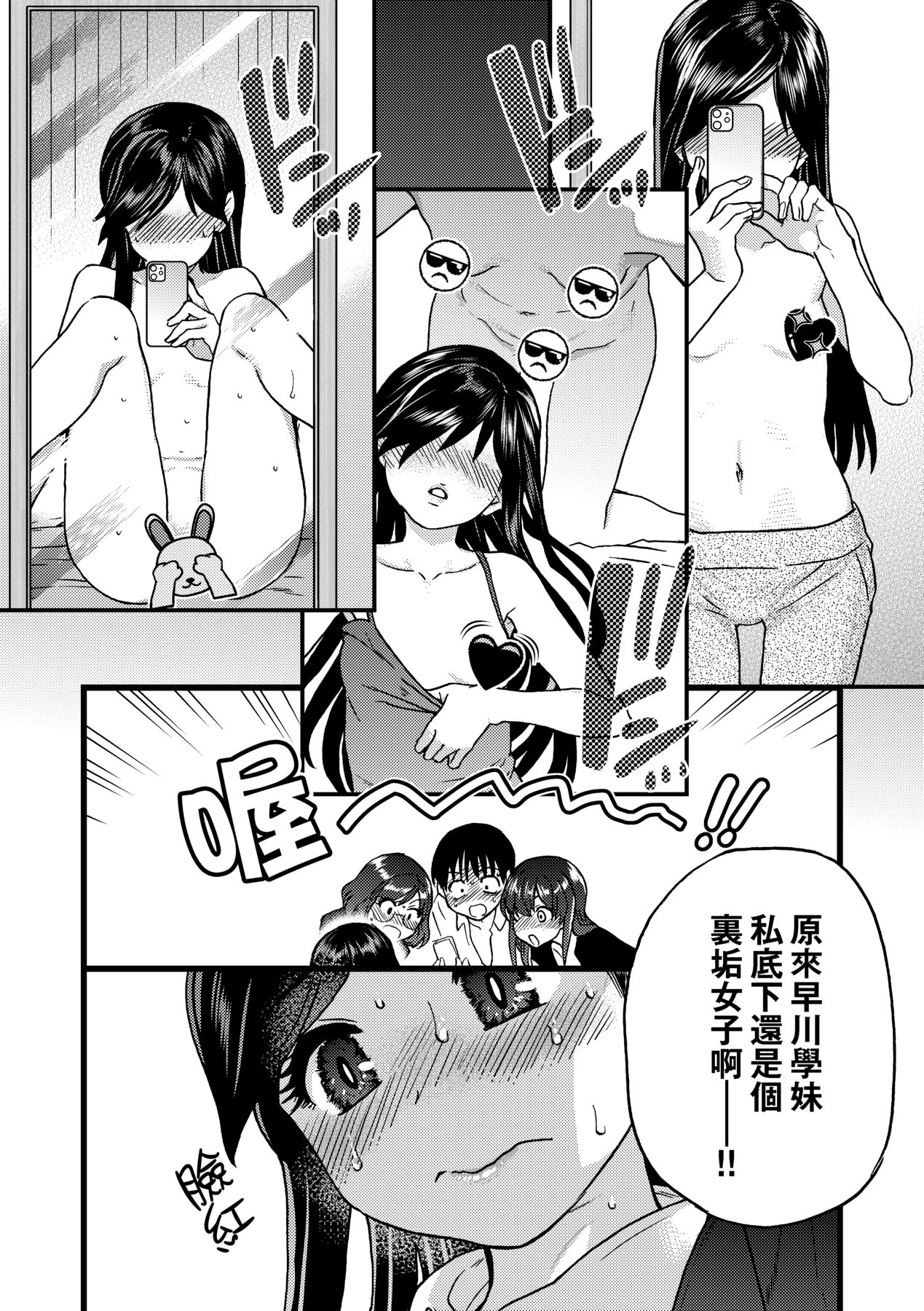 [日本漫画] [Okina Keikaku (Shiwasu no Okina)] Watashi o Ecchi no Nakama ni Irete Kudasai   单本,单男,群P#[72P]-24