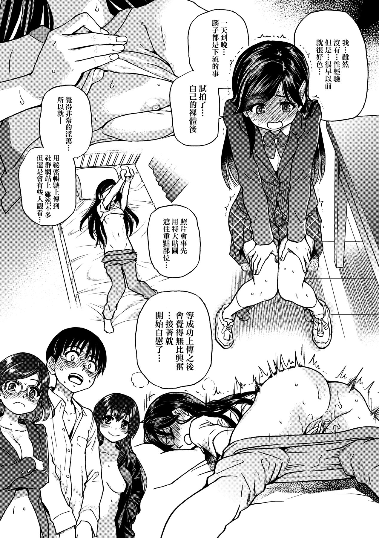 [日本漫画] [Okina Keikaku (Shiwasu no Okina)] Watashi o Ecchi no Nakama ni Irete Kudasai   单本,单男,群P#[72P]-25