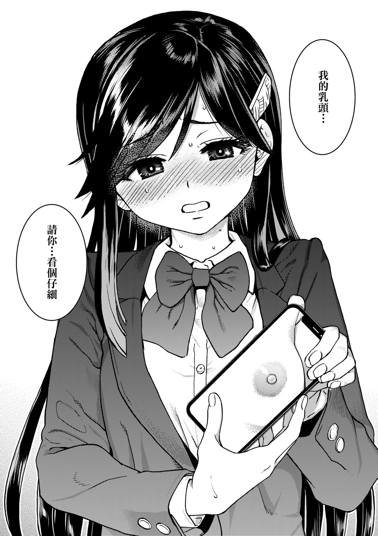 [日本漫画] [Okina Keikaku (Shiwasu no Okina)] Watashi o Ecchi no Nakama ni Irete Kudasai   单本,单男,群P#[72P]-28