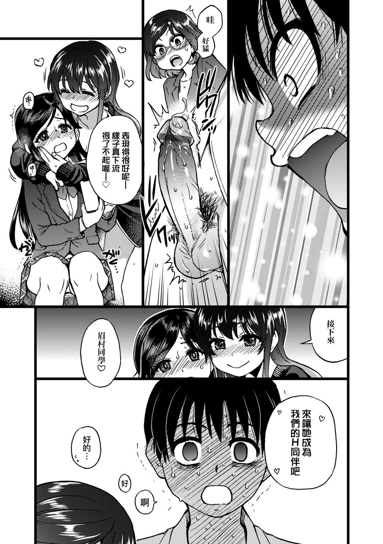 [日本漫画] [Okina Keikaku (Shiwasu no Okina)] Watashi o Ecchi no Nakama ni Irete Kudasai   单本,单男,群P#[72P]-29