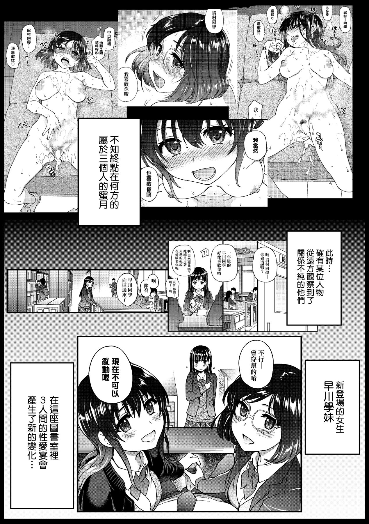 [日本漫画] [Okina Keikaku (Shiwasu no Okina)] Watashi o Ecchi no Nakama ni Irete Kudasai   单本,单男,群P#[72P]-6