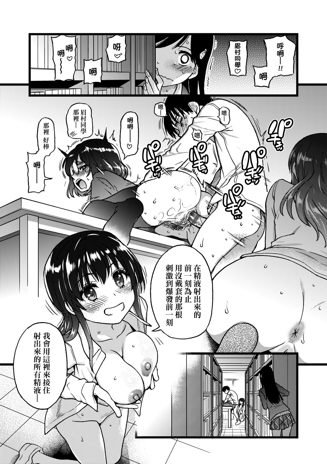 [日本漫画] [Okina Keikaku (Shiwasu no Okina)] Watashi o Ecchi no Nakama ni Irete Kudasai   单本,单男,群P#[72P]-7