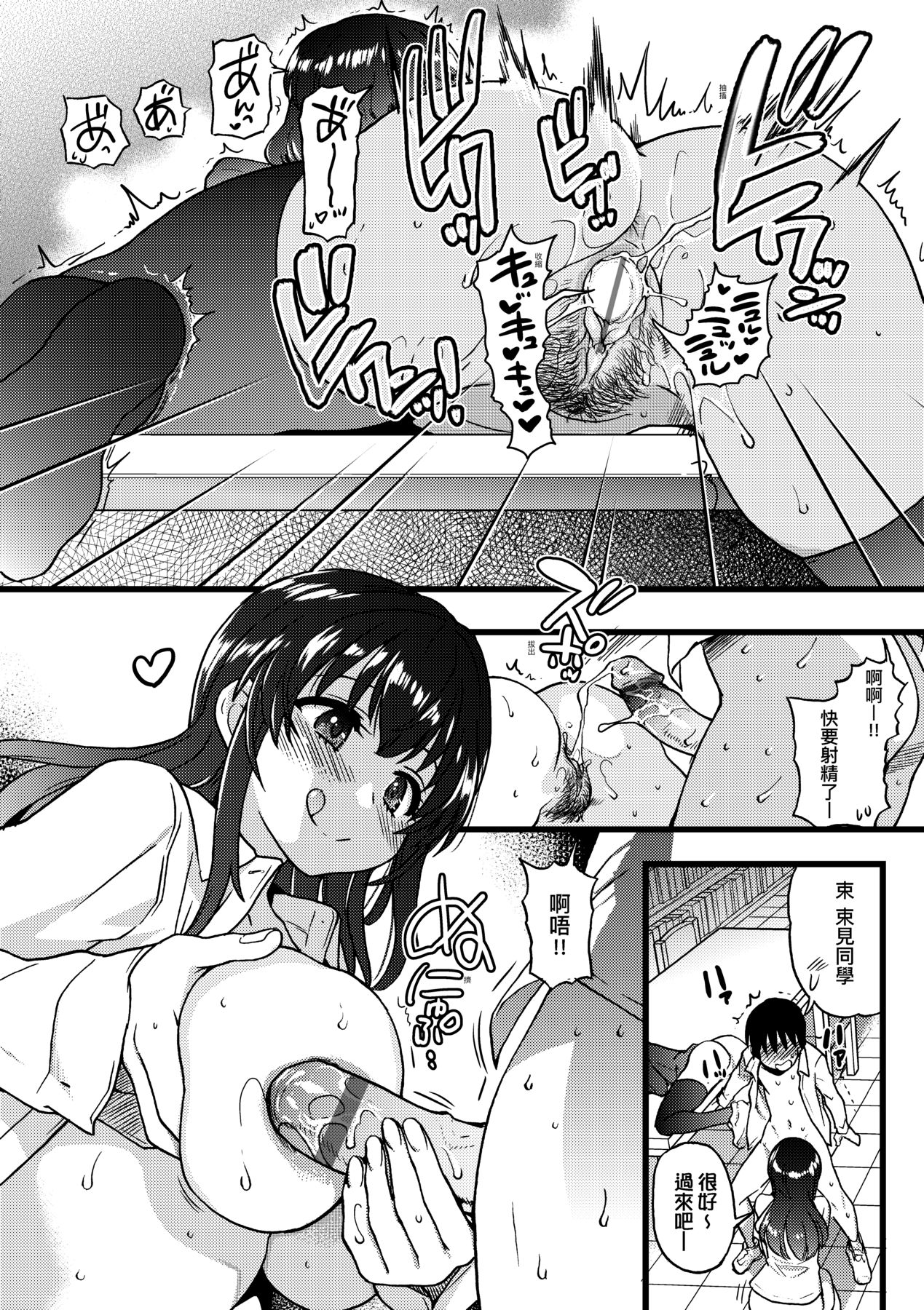 [日本漫画] [Okina Keikaku (Shiwasu no Okina)] Watashi o Ecchi no Nakama ni Irete Kudasai   单本,单男,群P#[72P]-8