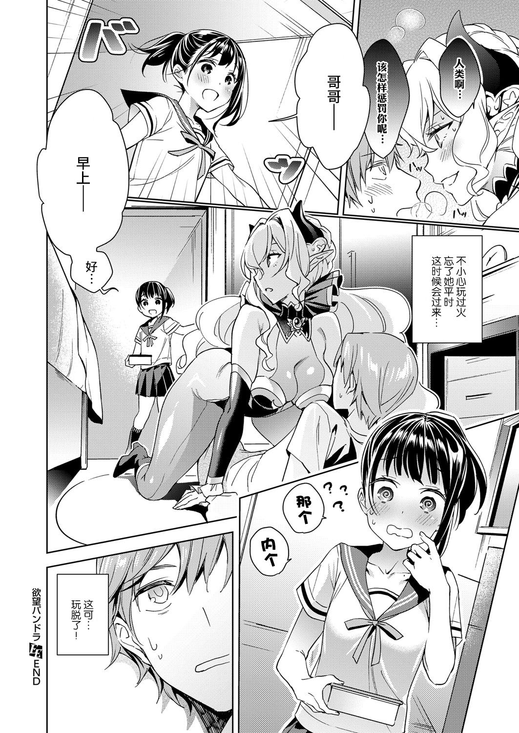 [日本漫画] [Hizuki Akira] Yokubou Pandora (COMIC ExE 08)  单本,单女,内衣#[23P]-23
