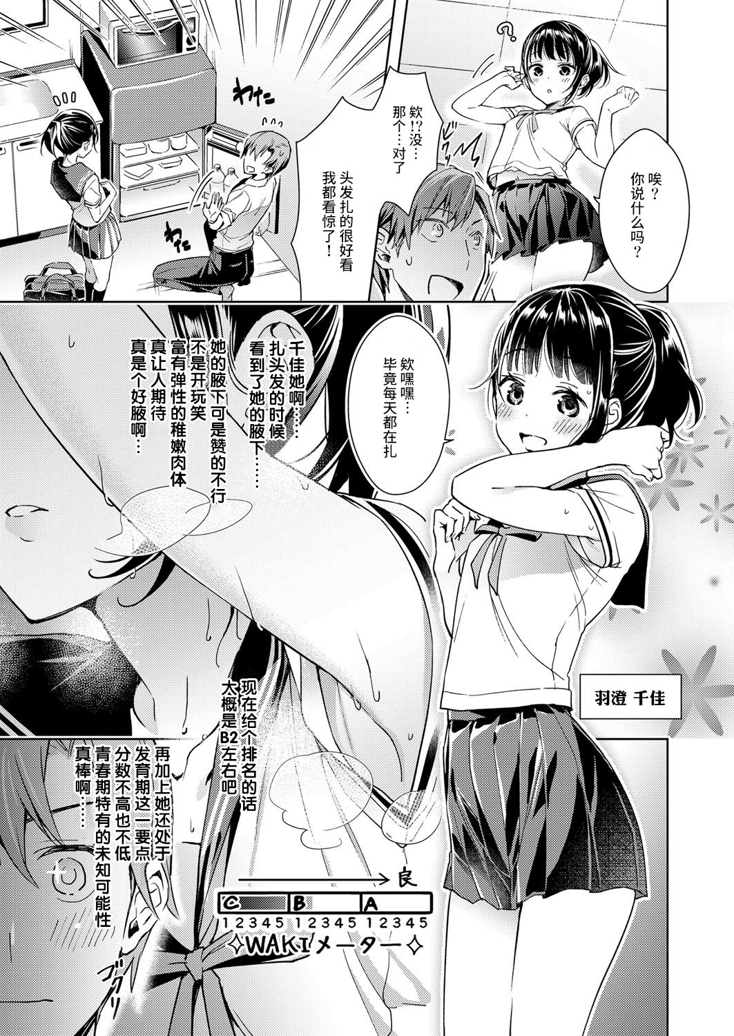 [日本漫画] [Hizuki Akira] Yokubou Pandora (COMIC ExE 08)  单本,单女,内衣#[23P]-5
