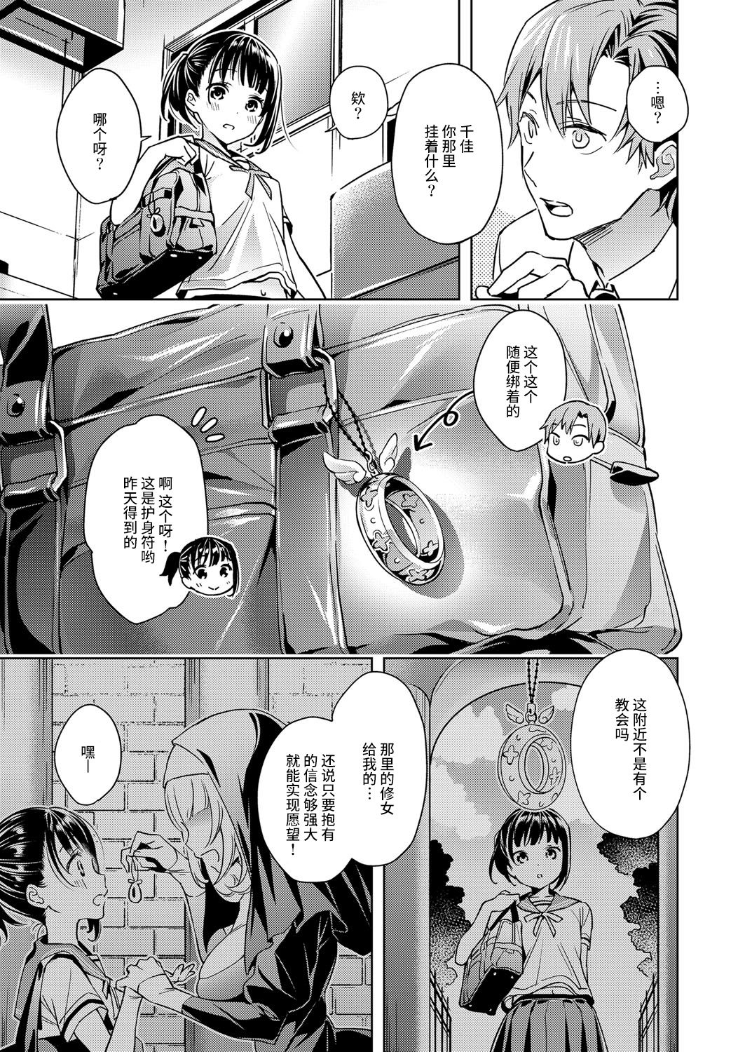 [日本漫画] [Hizuki Akira] Yokubou Pandora (COMIC ExE 08)  单本,单女,内衣#[23P]-7