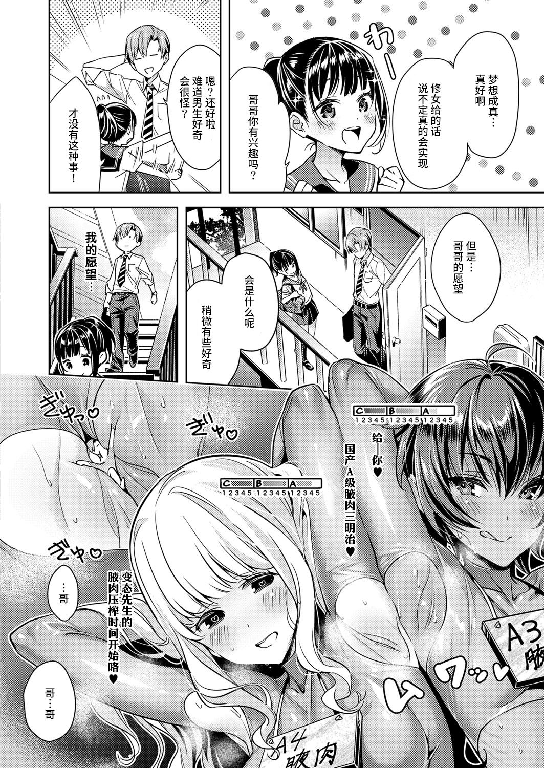 [日本漫画] [Hizuki Akira] Yokubou Pandora (COMIC ExE 08)  单本,单女,内衣#[23P]-8
