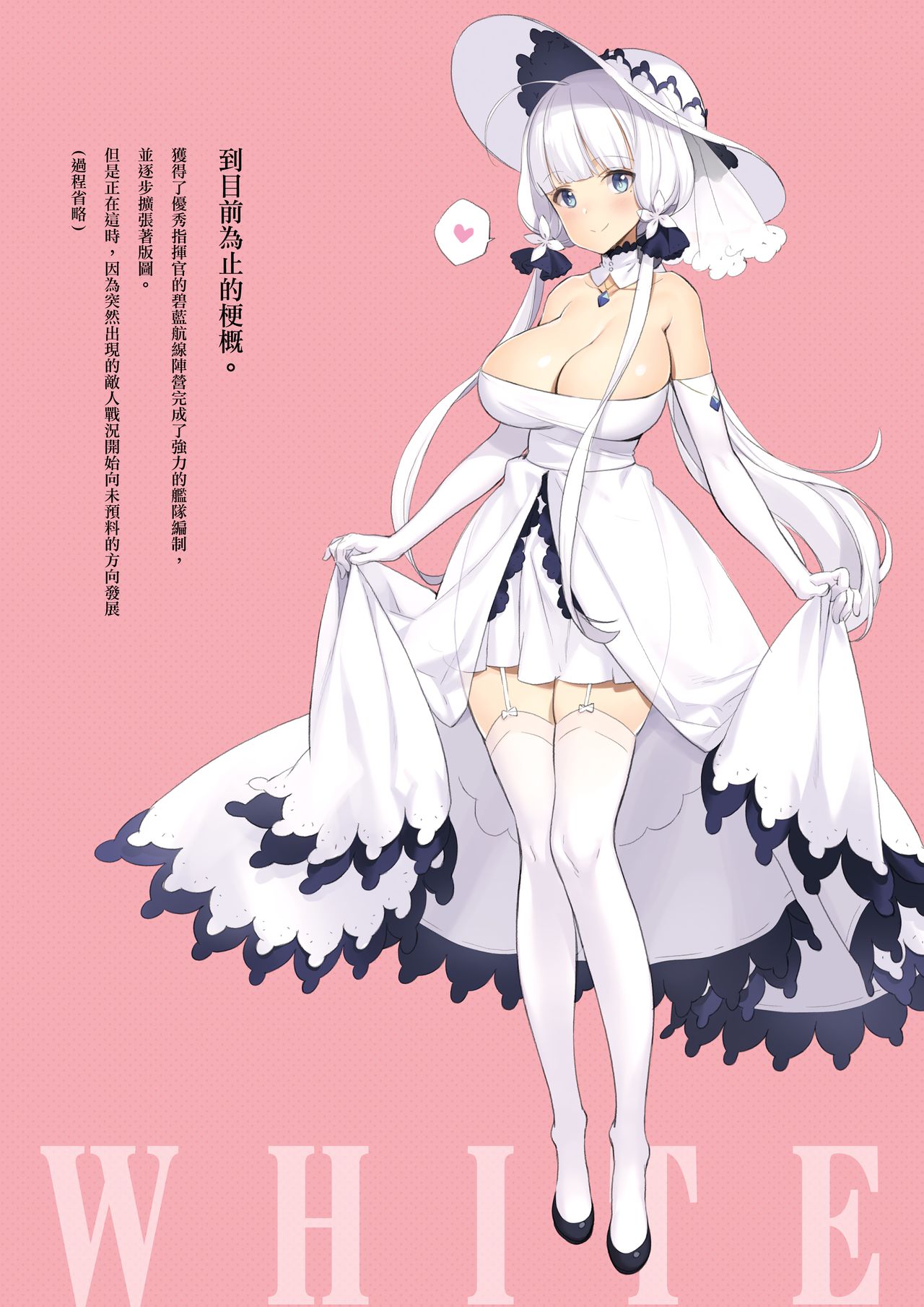 [日本漫画] (C93) [Shoujo Kishidan (Oyari Ashito)] ROYAL WHITE (Azur Lane)  单本,萝莉,单男,丝袜#[15P]-2