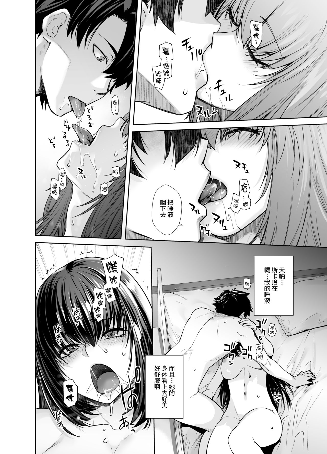 [Manga] [Kuchaya (Otsuka Ktra)] HEAVEN’S DRIVE 8 (Fate/Grand Order) Single book, single woman, underwear#[30P]-10