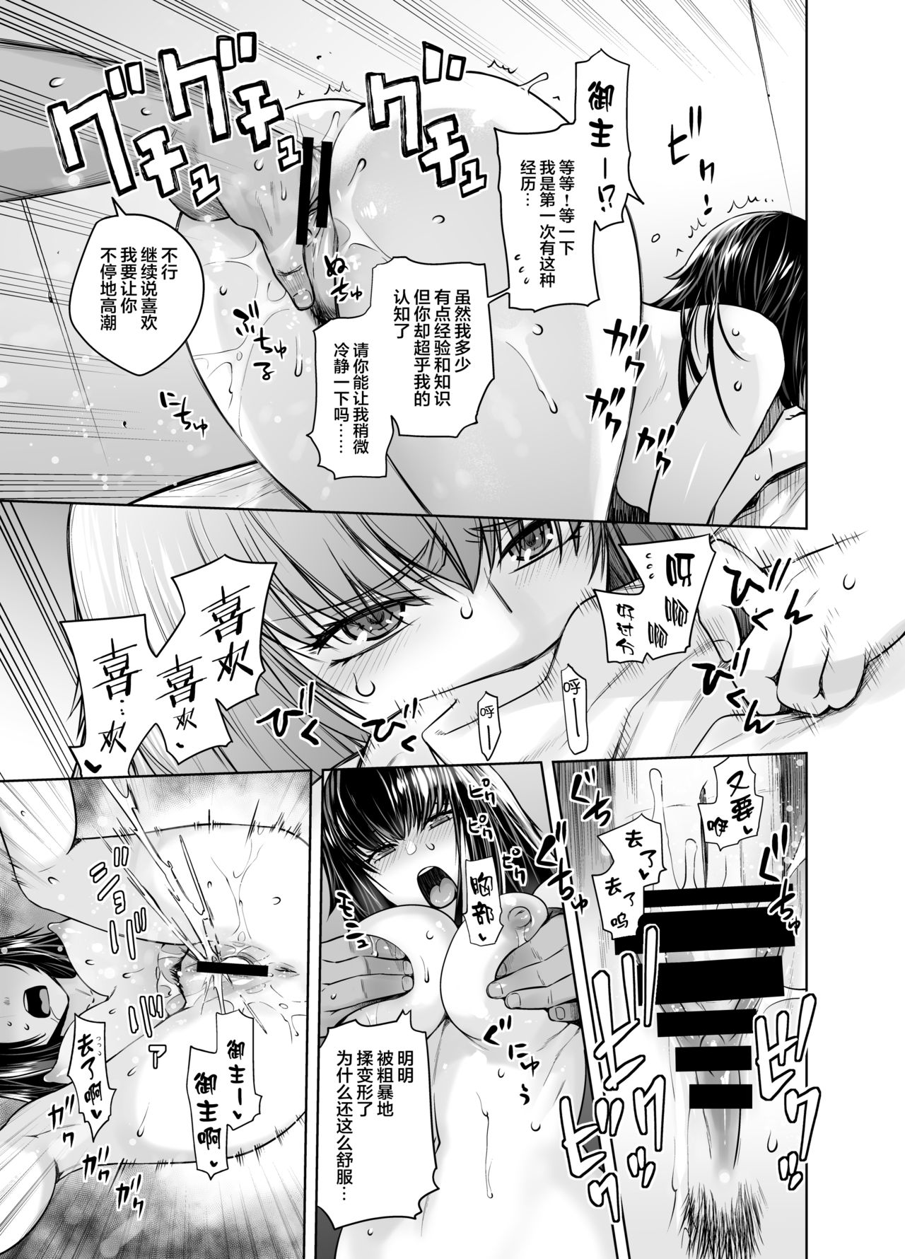 [Manga] [Kuchaya (Otsuka Ktra)] HEAVEN’S DRIVE 8 (Fate/Grand Order) Single book, single woman, underwear#[30P]-13