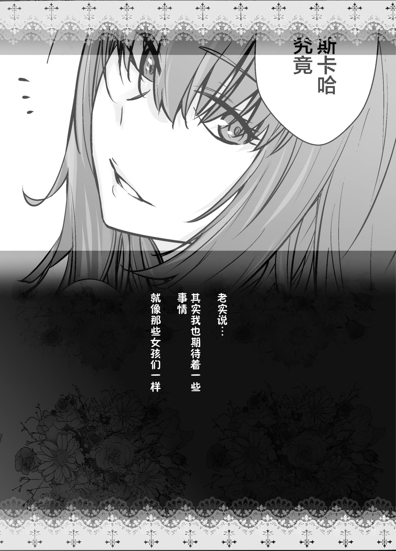 [Manga] [Kuchaya (Otsuka Ktra)] HEAVEN’S DRIVE 8 (Fate/Grand Order) Single book, single woman, underwear#[30P]-25