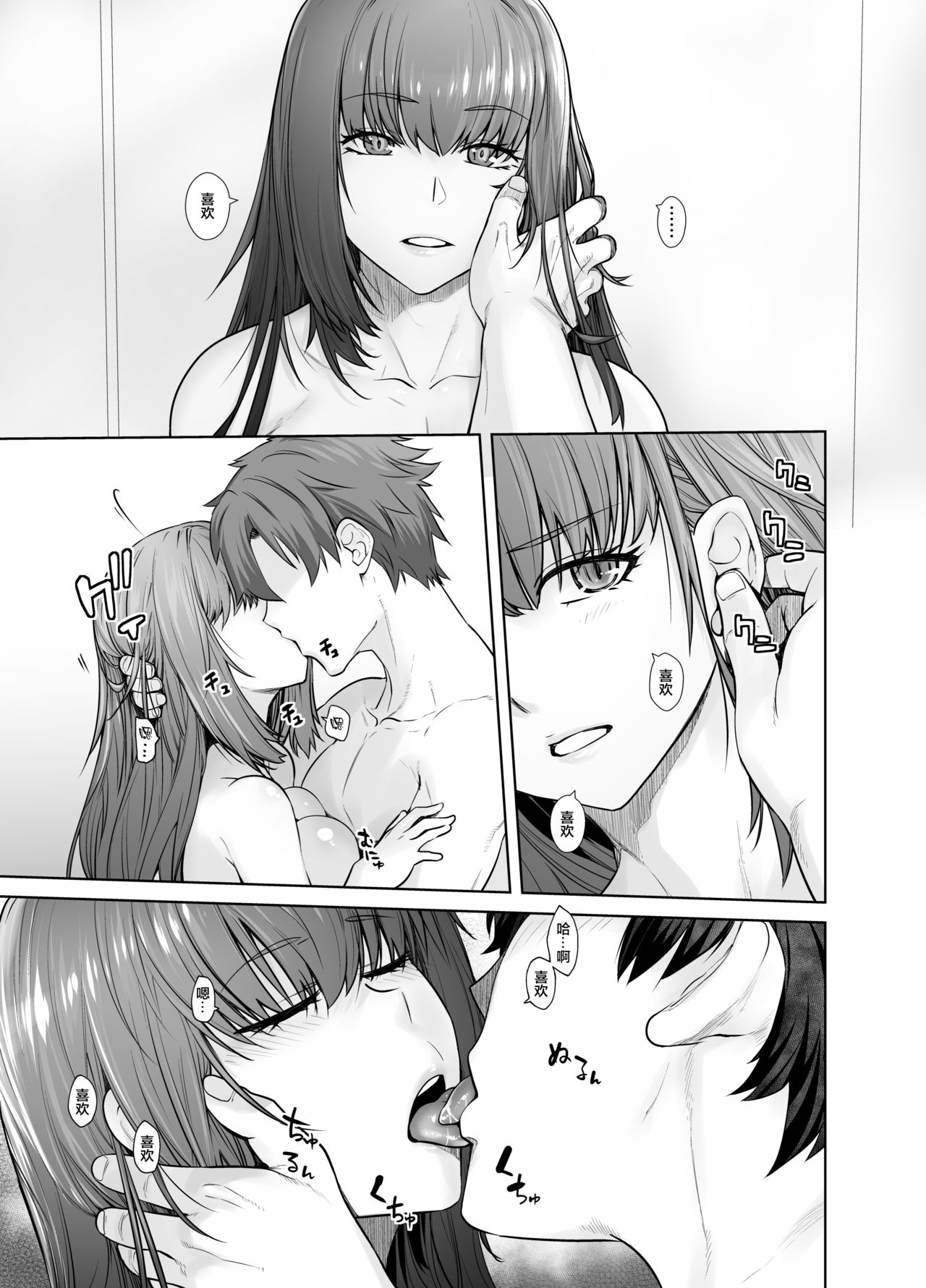 [Manga] [Kuchaya (Otsuka Ktra)] HEAVEN’S DRIVE 8 (Fate/Grand Order) Single book, single woman, underwear#[30P]-9
