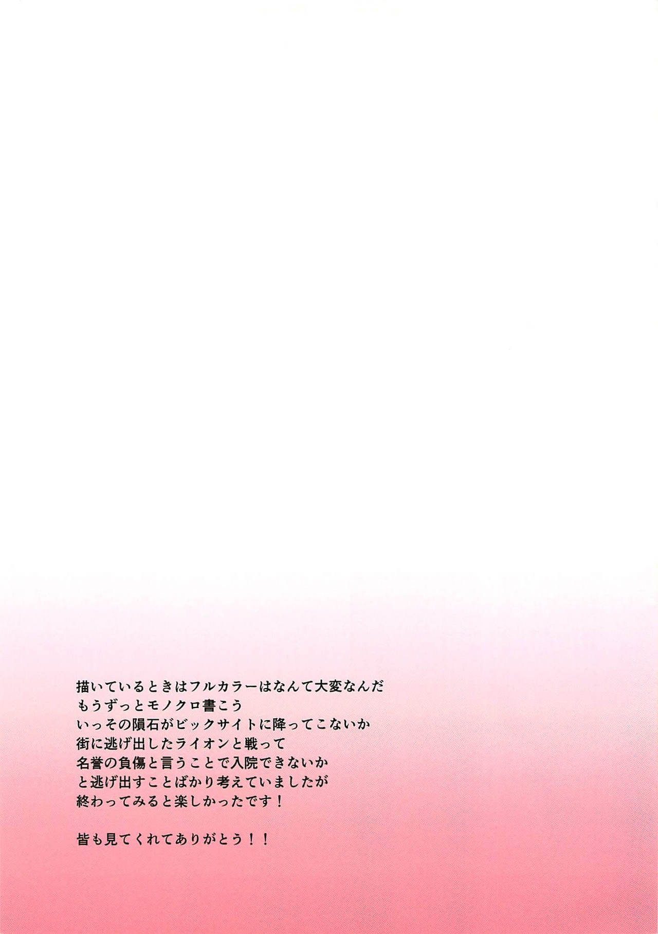 [日本漫画] (C96) [Ginga-kei PRIDE (B-Ginga)] Gubijin vs Doutei Danshi Koukousei (Fate/Grand Order)  单本,眼镜,单女,单男#[18P]-16