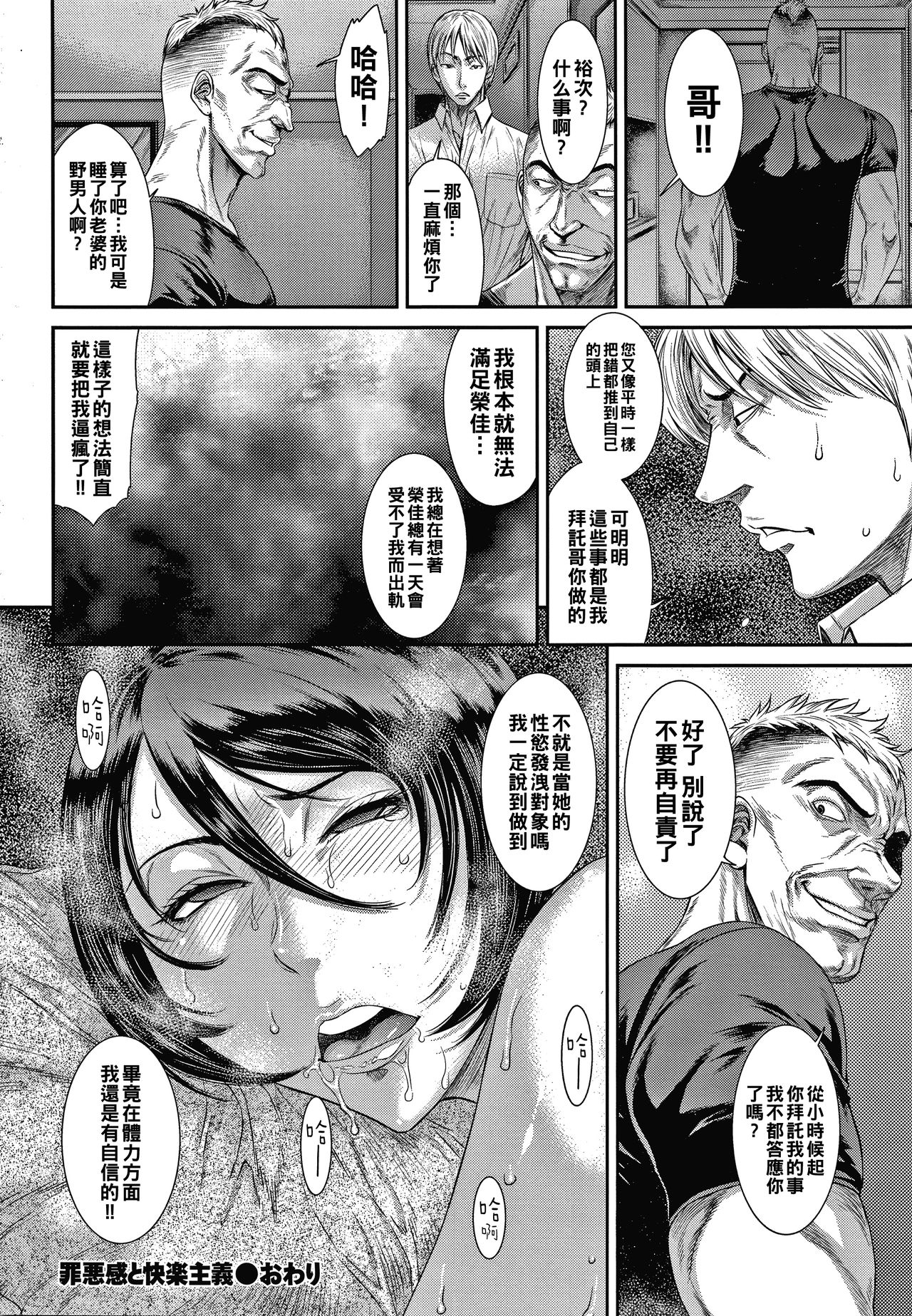 [Manga] [Sunagawa Tara] Zai Taku T Hednism (Wakazuma Arijigku) [Chinese] Single book, mature woman, big breasts, single woman#[20P]-20