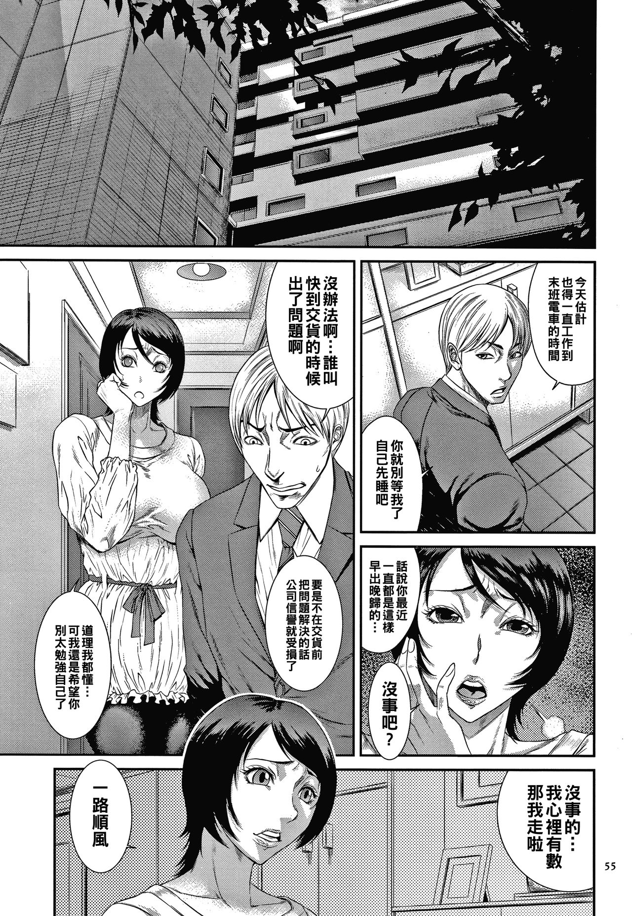 [Manga] [Sunagawa Tara] Zai Taku T Hednism (Wakazuma Arijigku) [Chinese] Single book, mature woman, big breasts, single woman#[20P]-3