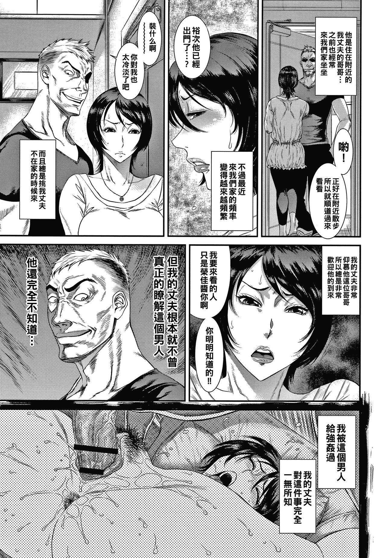 [Manga] [Sunagawa Tara] Zai Taku T Hednism (Wakazuma Arijigku) [Chinese] Single book, mature woman, big breasts, single woman#[20P]-5