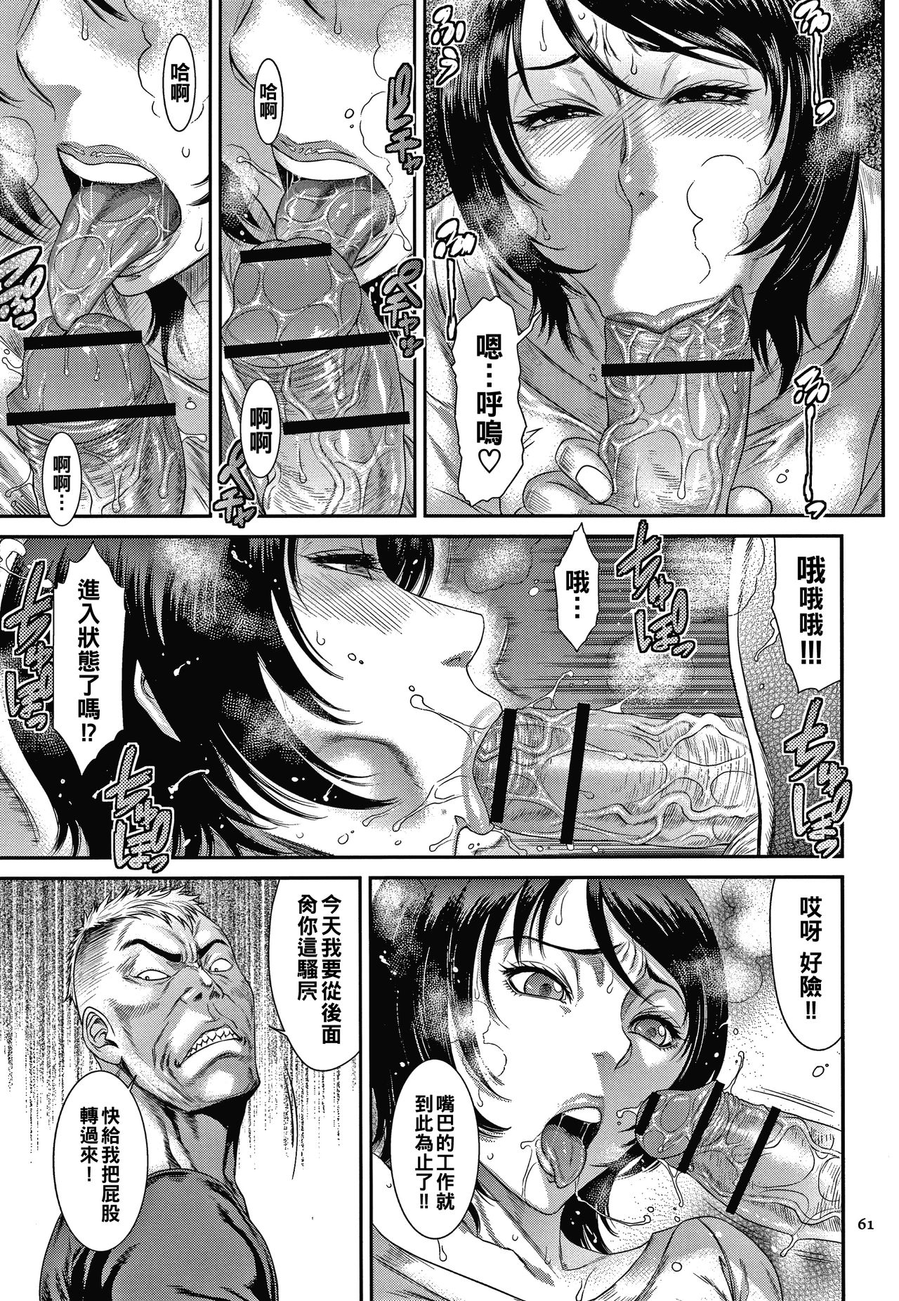 [Manga] [Sunagawa Tara] Zai Taku T Hednism (Wakazuma Arijigku) [Chinese] Single book, mature woman, big breasts, single woman#[20P]-9