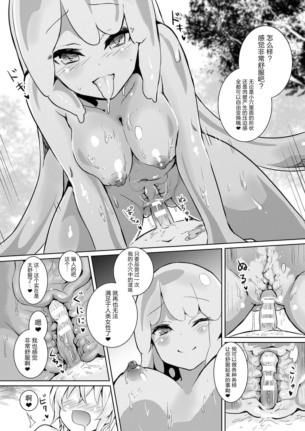 [Manga] [Amamitsu Kusuke] Level 1 (COMIC Unreal 2017-02 Vl 65) Single book, Zhengtai Control, single female, single male#[14P]-10