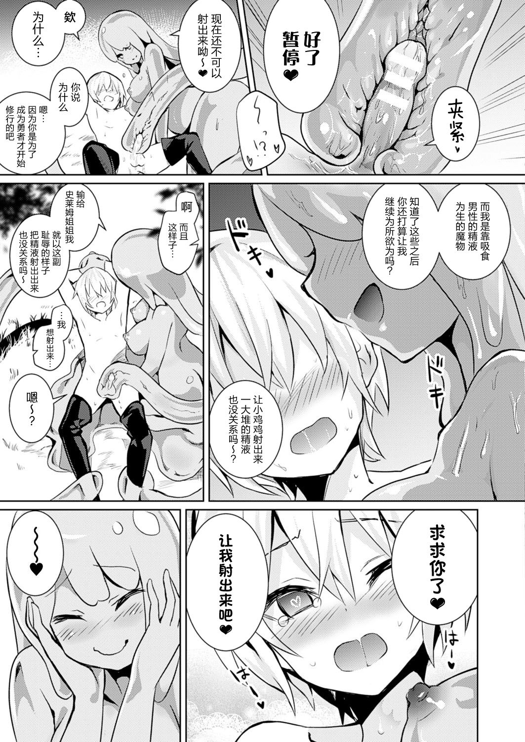 [Manga] [Amamitsu Kusuke] Level 1 (COMIC Unreal 2017-02 Vl 65) Single book, Zhengtai Control, single female, single male#[14P]-5