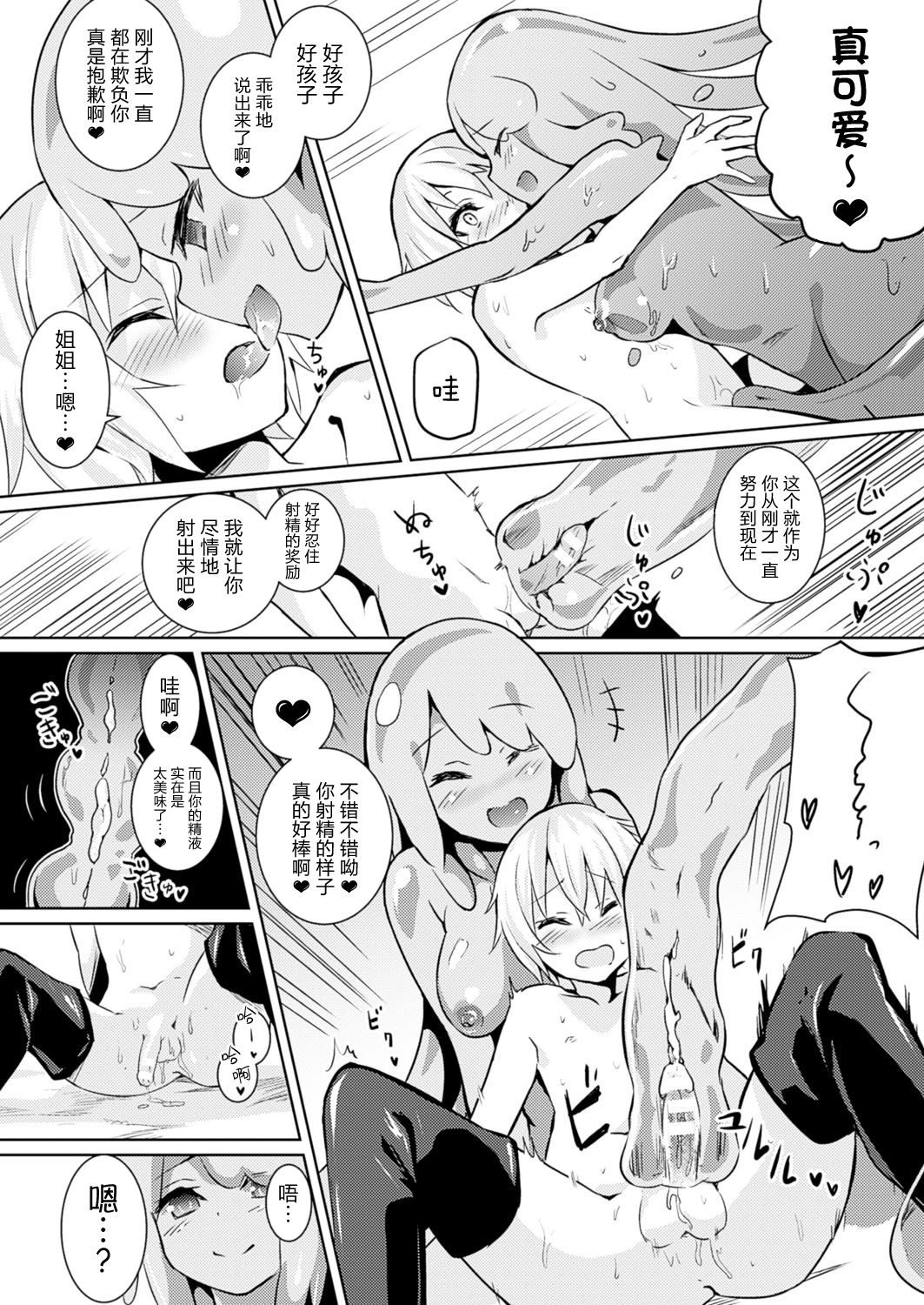 [Manga] [Amamitsu Kusuke] Level 1 (COMIC Unreal 2017-02 Vl 65) Single book, Zhengtai Control, single female, single male#[14P]-6