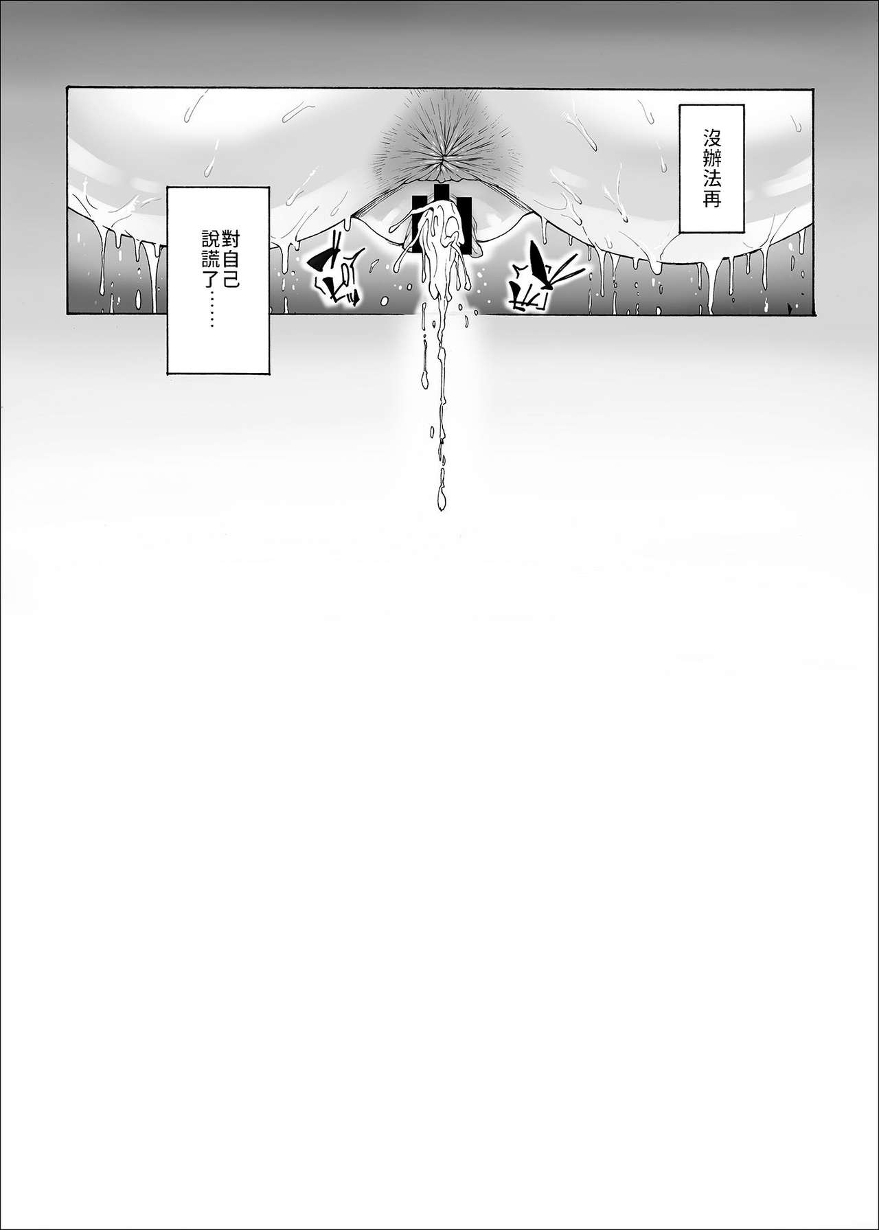 [日本漫画] [Kocho Kocho Koukou (Bonten)] NTR-EX2 Kare ni wa Ienai Mesu Ochi Life  無法對他訴說的母狗墮落生活-2   单本,巨乳大奶,单女,女学生制服,内射中出,丝袜#[21P]-21