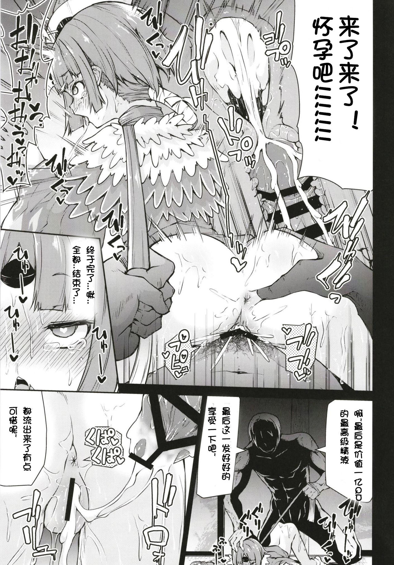 [Manga] [Kitsuneya (leafy)] Benienma-chan n skeptics jigku (grand order) Single book, anal, loli, rape, single woman, single man#[21P]-18