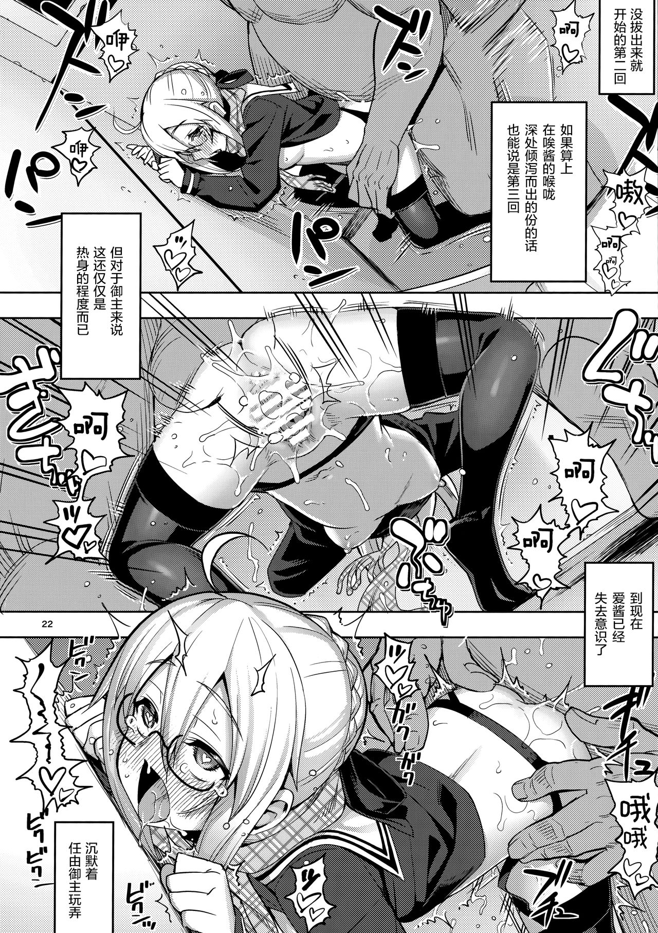 [Manga] (C97) [RUBBISH Selecting Squad (Namnashi)] RE-EX Ecchan n Tainai ni Buppa suru dake n Hn (Fate/Grand Order) Single book, glasses, orgasm, single woman, single male, stockings#[29P]-20