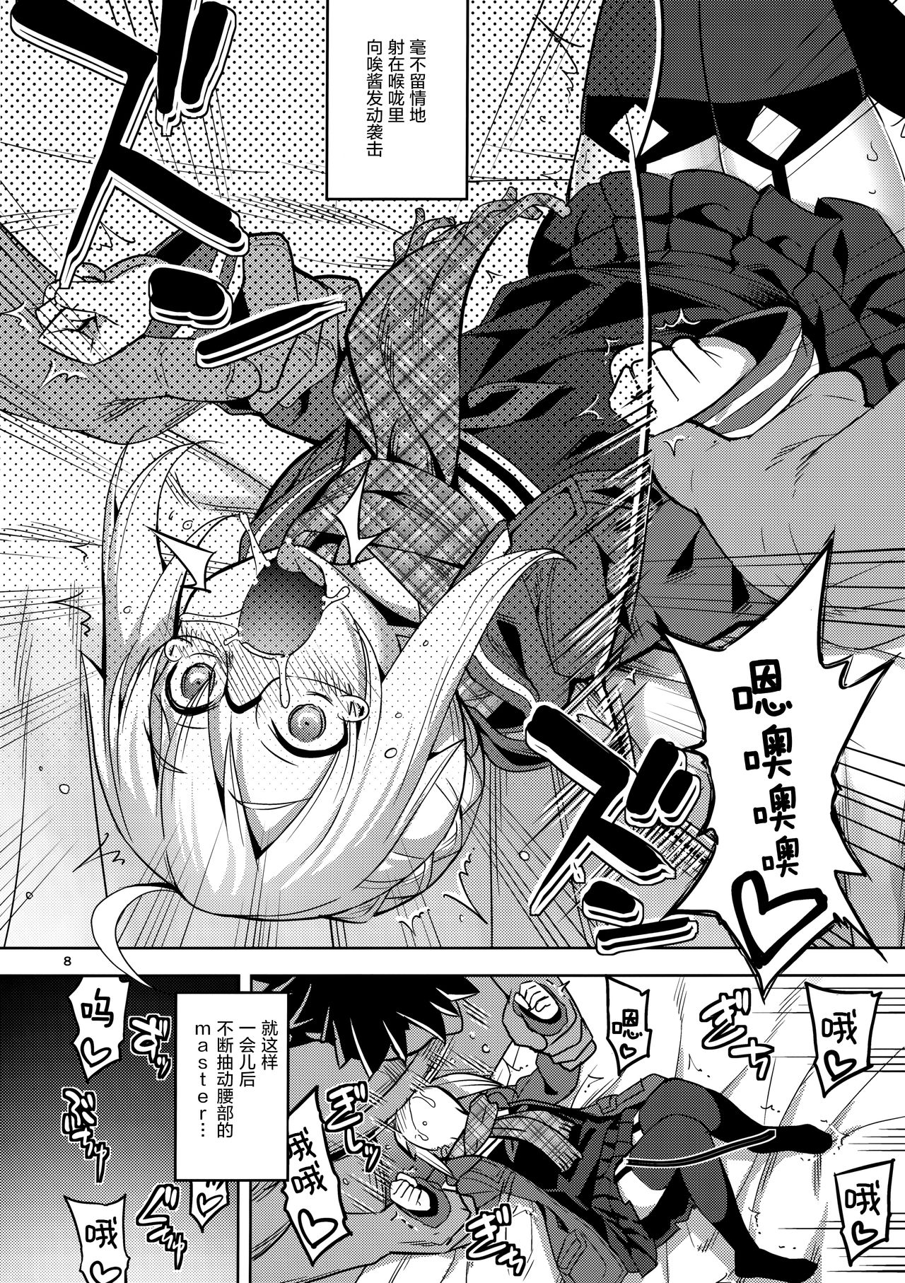 [Manga] (C97) [RUBBISH Selecting Squad (Namnashi)] RE-EX Ecchan n Tainai ni Buppa suru dake n Hn (Fate/Grand Order) Single book, glasses, orgasm, single woman, single male, stockings#[29P]-7