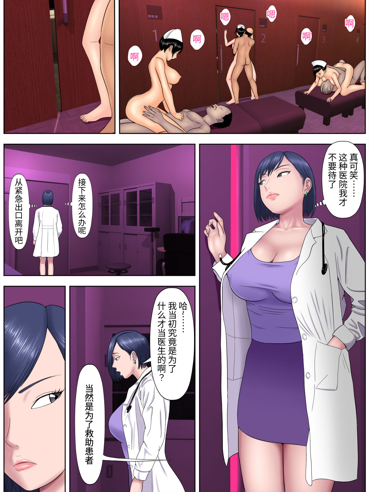 [Manga] [Minazuki Mikka] Sex Shinai t Shinu Yamai 4 Pandemic Byutu Hen Waves Single book, big tits, group P, bondage#[66P]-31