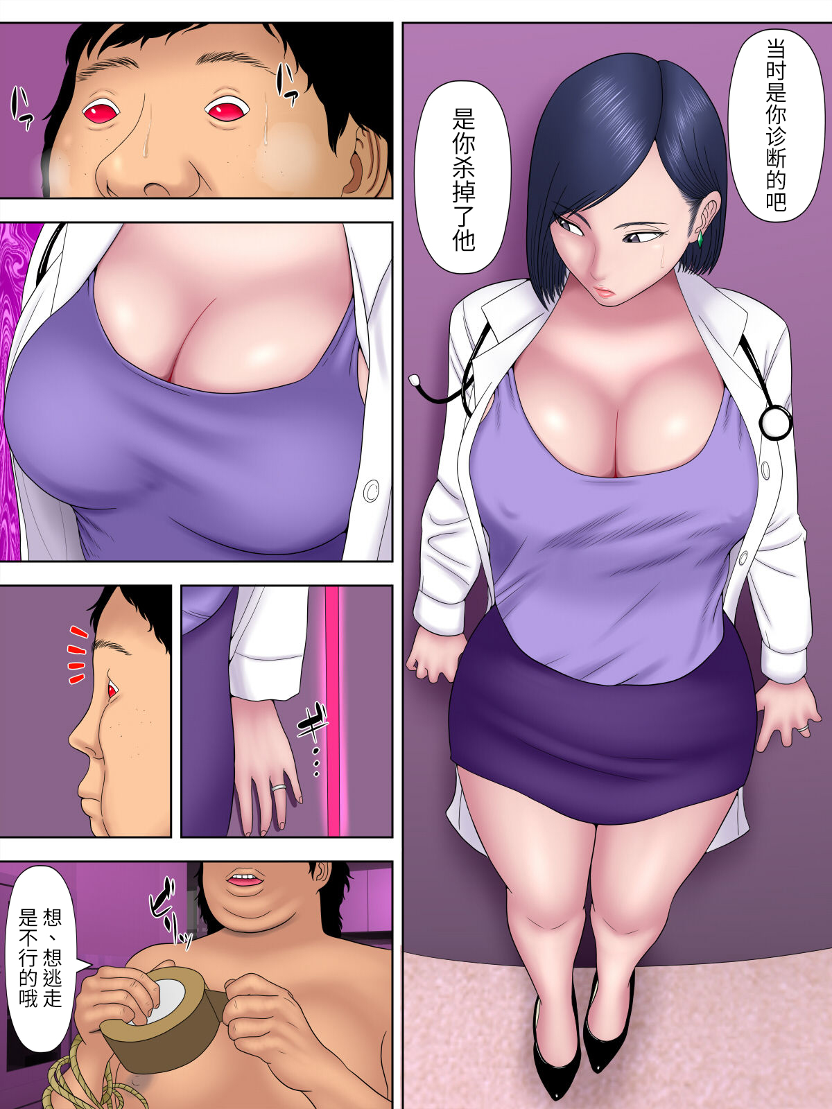 [Manga] [Minazuki Mikka] Sex Shinai t Shinu Yamai 4 Pandemic Byutu Hen Waves Single book, big tits, group P, bondage#[66P]-33