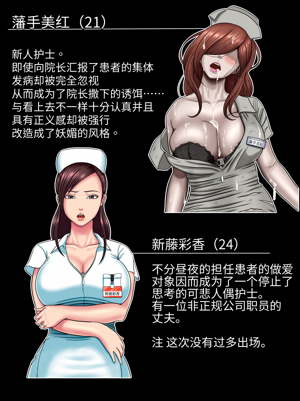 [Manga] [Minazuki Mikka] Sex Shinai t Shinu Yamai 4 Pandemic Byutu Hen Waves Single book, big tits, group P, bondage#[66P]-4