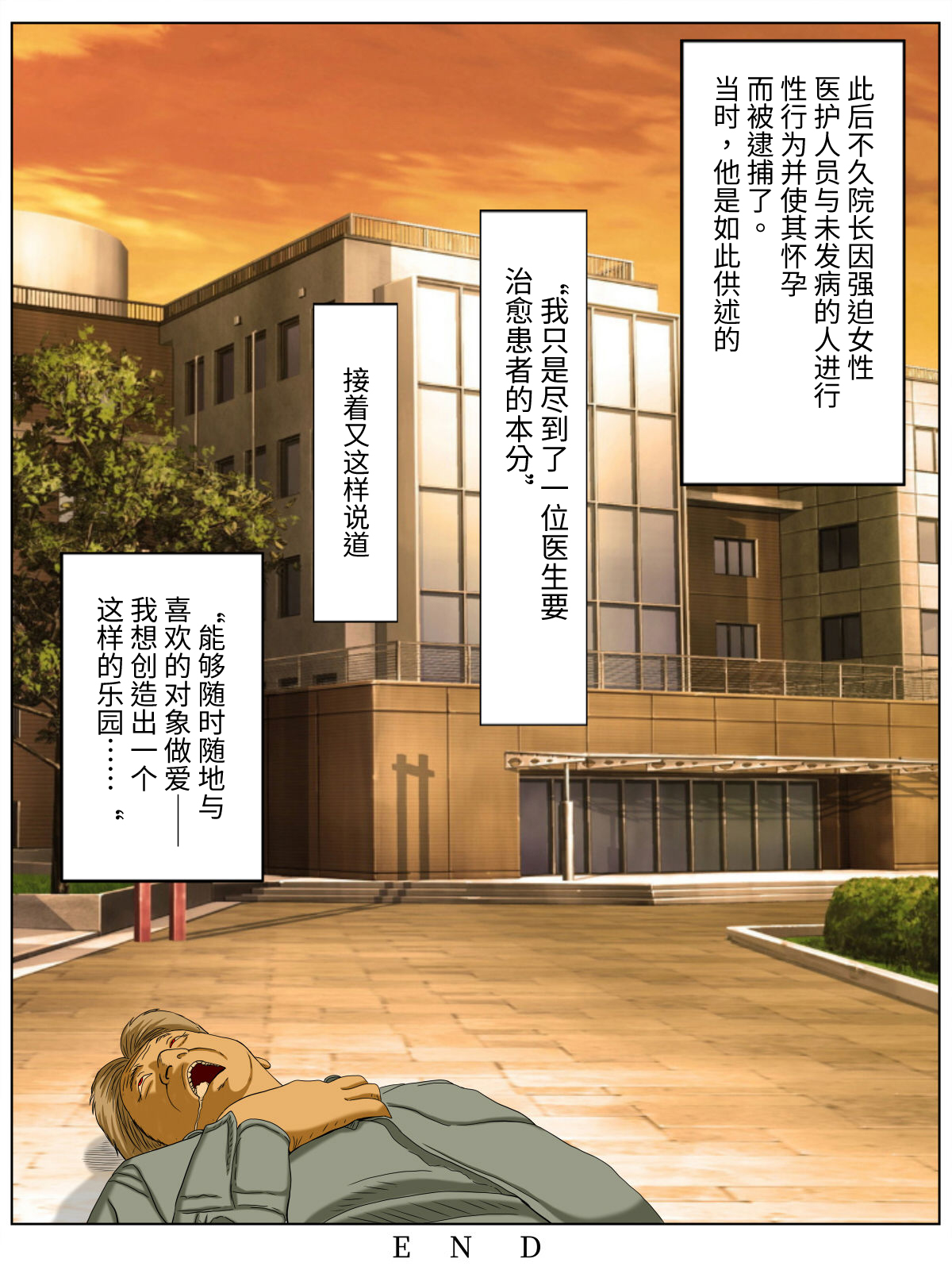 [Manga] [Minazuki Mikka] Sex Shinai t Shinu Yamai 4 Pandemic Byutu Hen Waves Single book, big tits, group P, bondage#[66P]-66
