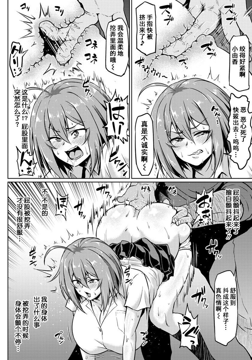 [日本漫画] [Ahemaru] Ushiro kara Netorare (ANGEL Club 2019-10)   单本,肛门,巨乳大奶,单女,女学生制服,单男#[25P]-11