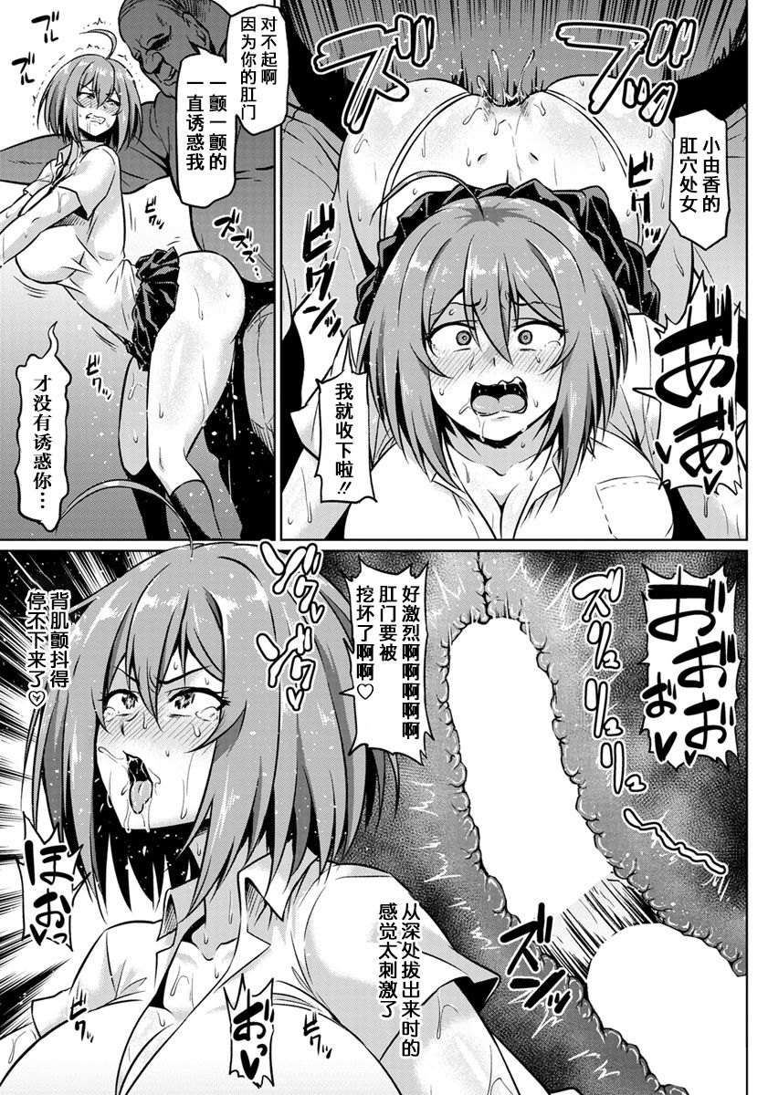 [日本漫画] [Ahemaru] Ushiro kara Netorare (ANGEL Club 2019-10)   单本,肛门,巨乳大奶,单女,女学生制服,单男#[25P]-15
