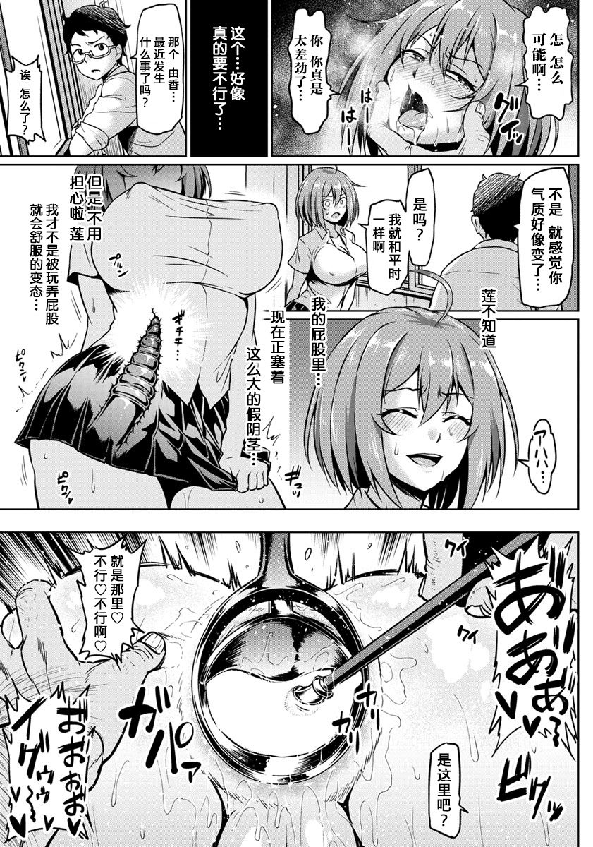 [日本漫画] [Ahemaru] Ushiro kara Netorare (ANGEL Club 2019-10)   单本,肛门,巨乳大奶,单女,女学生制服,单男#[25P]-16