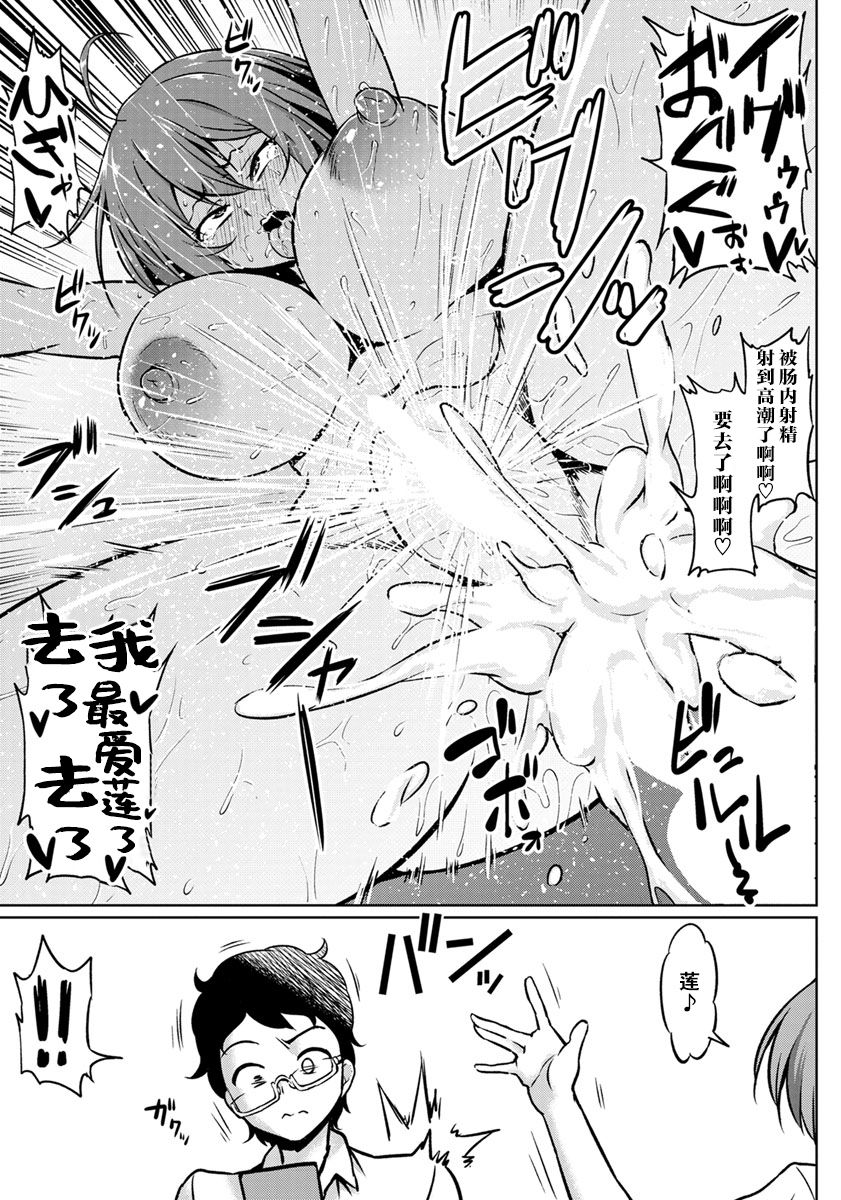 [日本漫画] [Ahemaru] Ushiro kara Netorare (ANGEL Club 2019-10)   单本,肛门,巨乳大奶,单女,女学生制服,单男#[25P]-24