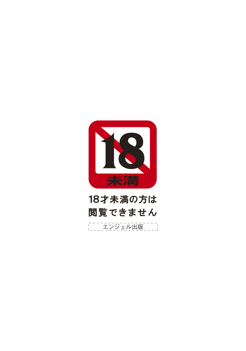 [日本漫画] [Ahemaru] Ushiro kara Netorare (ANGEL Club 2019-10)   单本,肛门,巨乳大奶,单女,女学生制服,单男#[25P]-3